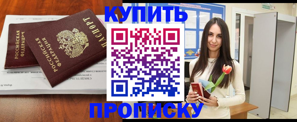 регистрация для дет. сада в Горно-Алтайске
