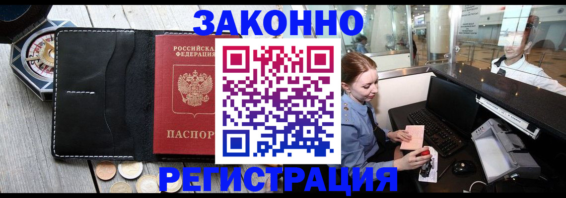 регистрация для школы в Горно-Алтайске