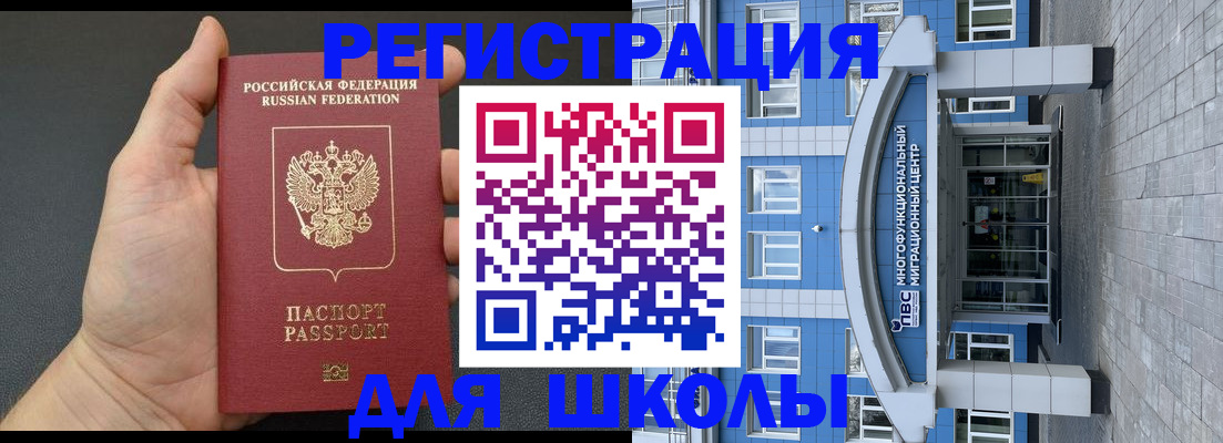 временная регистрация законно в Горно-Алтайске
