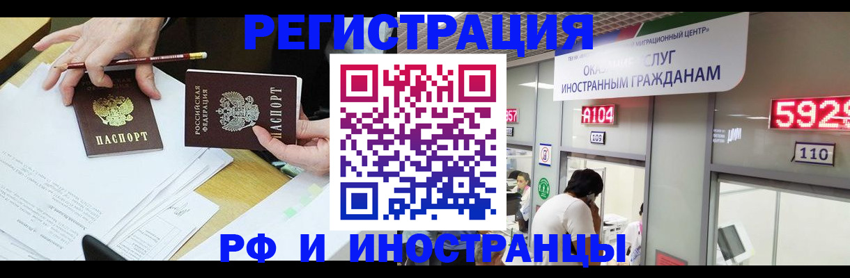 временная регистрация госуслуги в Горно-Алтайске